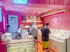 -阮大兴糕团(日月光中心店)