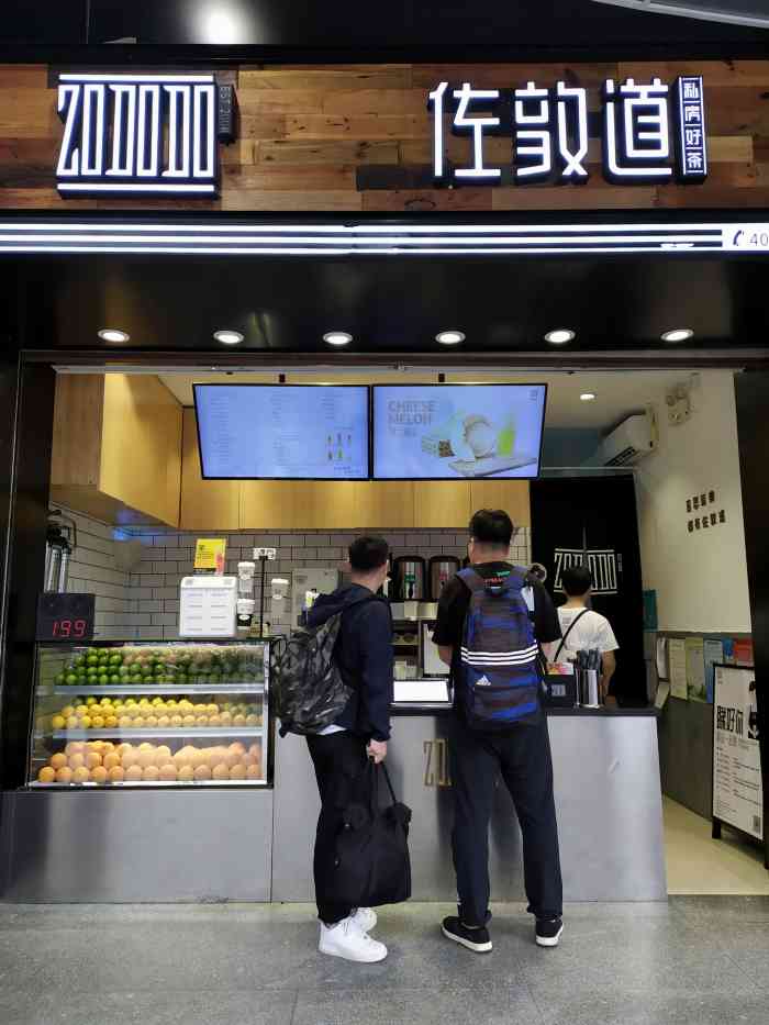 打分    /人 佐敦道是一间果汁奶茶饮料店,店内有各种各样的饮料.