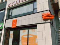 -时间抽屉(裕华万达广场店)