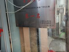 -老王记糕干(养鱼池路店)