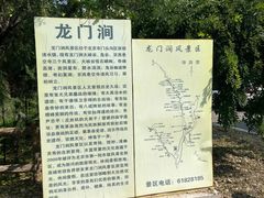 -龙门涧景区