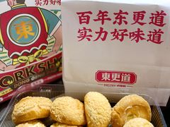 -東更道点心行(文化东路店)