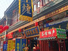-古文化街旅游区