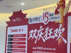 -牙博士口腔品牌连锁(杨浦店)