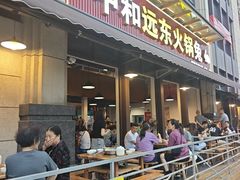 -中和远东火锅兔(老店)