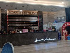-澳门酒家(南航明珠店)