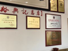 -裕兴记·三虾面(西北街总店)