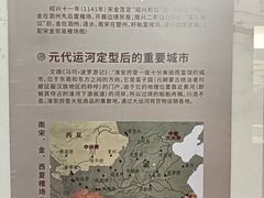 -淮安市博物馆
