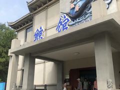 门面-刘公岛景区