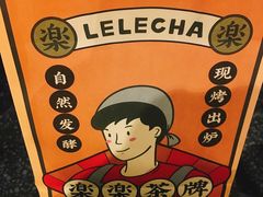 -LELECHA乐乐茶(上海五角场万达广场店)