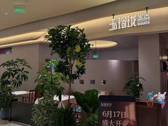 -玉玲珑·里舍(万象城店)