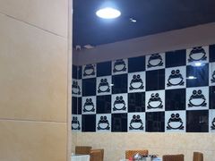 -昱龙大盆牛蛙馆(三兴街总店)