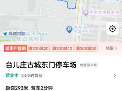 -台儿庄古城
