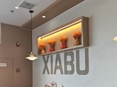 -呷哺呷哺 黄金牧场 (旧宫永辉超市店)