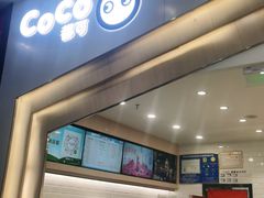 -CoCo都可(砂之船奥莱店)