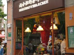 门面-赵小姐的店(鼓浪屿三友店)