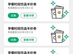 -星巴克(来福士2F店)