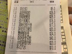 账单-添好运点心专门店(深水埗店)