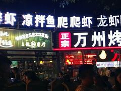 门面-友记功夫香·人民川菜(红牌楼店)