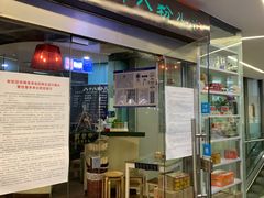 门面-八十八粉儿(尚都店)