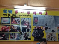 -娟姨第一娟猪脚姜(第十甫路店)