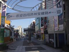-宝健路步行街(Pedestrian Shopping Street)