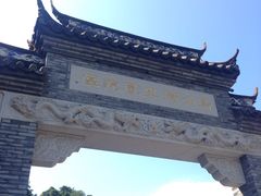 南入口-乌山风景区
