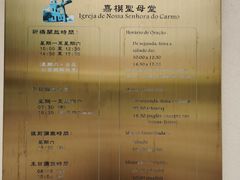 -嘉模圣母教堂