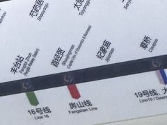 -纪家庙(地铁站)