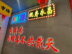 -黄弟大排档·湖南菜·小龙虾·小海鲜(凯旋北路店)
