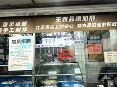 -航天馒头(瞻园路店)