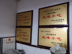 -顺庆羊肉馆(南坪店)