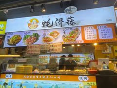 -蚝滑蒜(观音桥天天尚街直营店)
