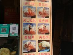 菜单-刘氏方酥锅盔(古城总店)