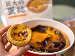 巨大的蛋挞-肯悦咖啡(和平公园店)