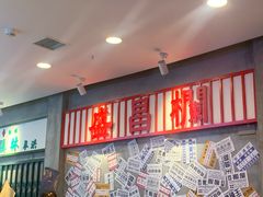 -流浪地图剁椒卤汁拌饭(未来城购物广场店)