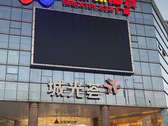 -海珠新都荟城光荟(海珠店)