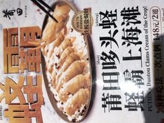 -莆田餐厅PUTIEN(世博源店)