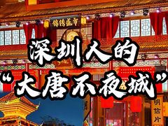 -深圳锦绣中华民俗村