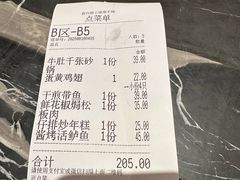 -新白鹿餐厅(虹桥南丰城店)