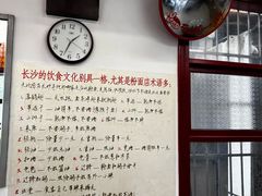 -头卡子工农兵粉店(黄兴北路店)