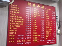 -阿姨牛杂(北京路店)