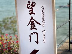 -胡里山炮台
