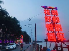 -花好悦园(瀛洲店)