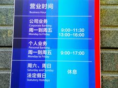 门面-浦发银行(万源城支行)