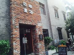 -边渡咖啡烘焙店(昙华林店)