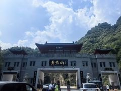 -老君山风景名胜区