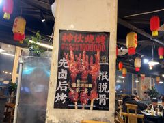 -神伙烧烤(江北黄泥塝店)
