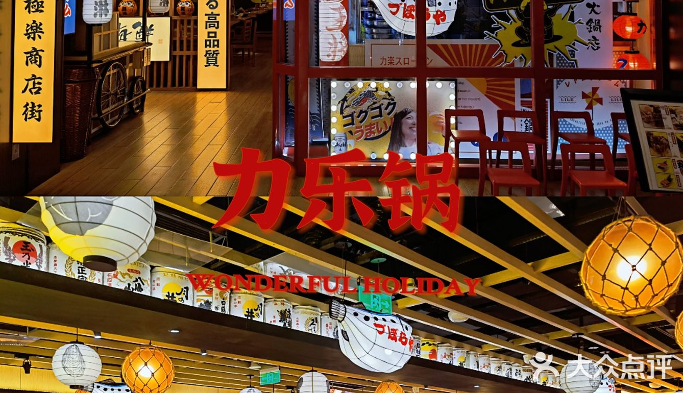 魔都好去处|五角场新开的九州特色日式火锅