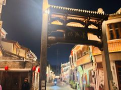 -守英猪脏粉(仓桥街店)